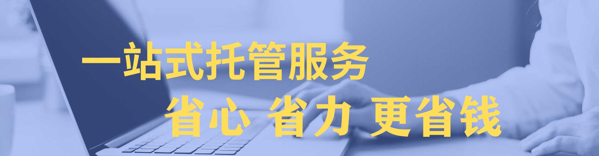 正镶白旗如何做sem
